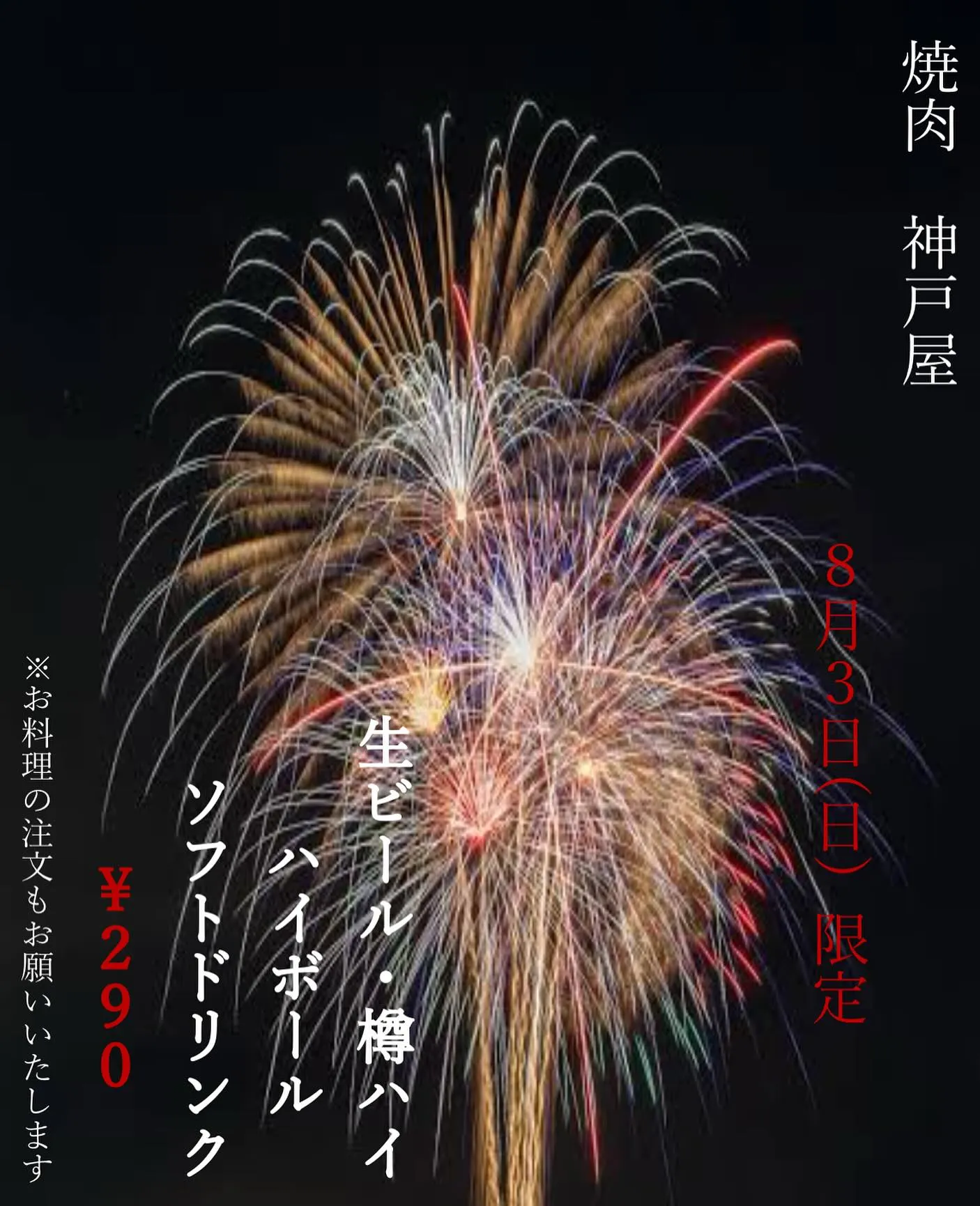 こんにちは😊 焼肉 神戸屋です🐮