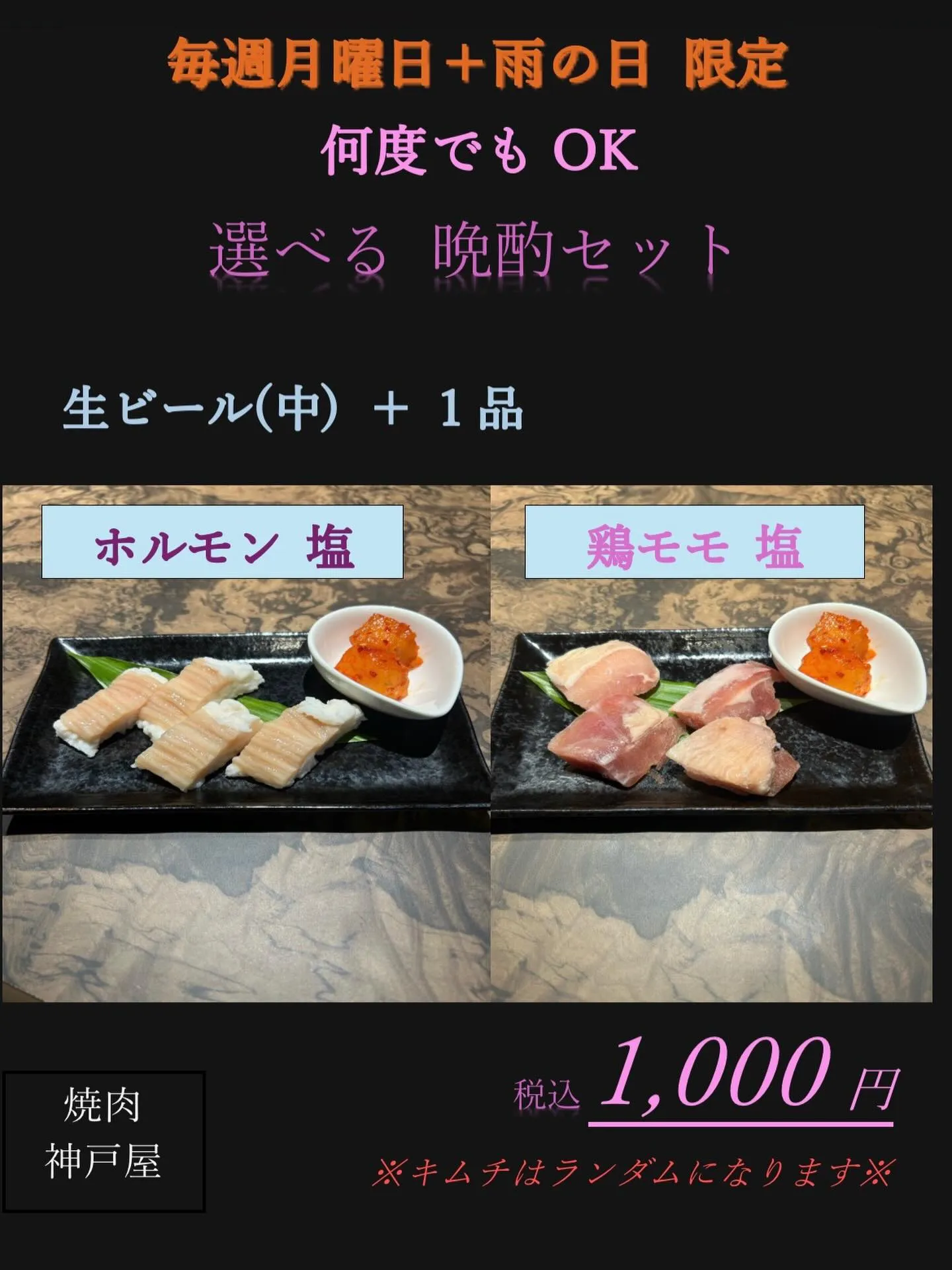 こんにちは😊 焼肉 神戸屋です🐮